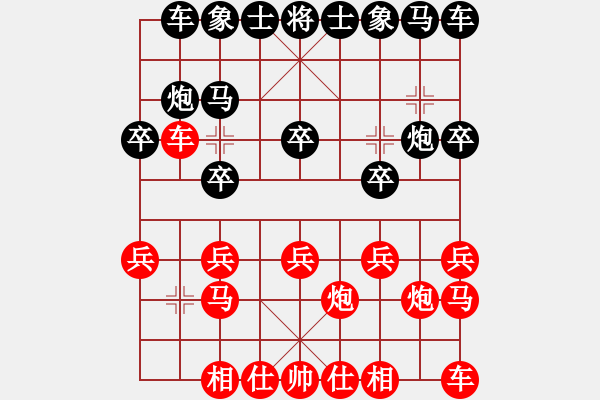 象棋棋譜圖片：與你同行[紅] -VS- 負(fù)分太后 魚[黑](1) - 步數(shù)：10 