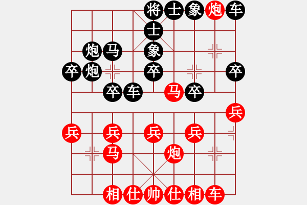 象棋棋譜圖片：與你同行[紅] -VS- 負(fù)分太后 魚[黑](1) - 步數(shù)：20 