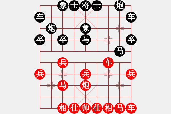 象棋棋譜圖片：無(wú)意識(shí)界(日帥)-和-筆記本兒(天帝) - 步數(shù)：20 