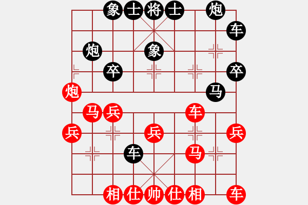 象棋棋譜圖片：無(wú)意識(shí)界(日帥)-和-筆記本兒(天帝) - 步數(shù)：29 