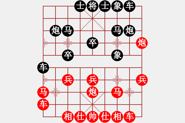 象棋棋譜圖片：我想喝啤酒(8星)-負(fù)-執(zhí)業(yè)醫(yī)師(9星) - 步數(shù)：20 