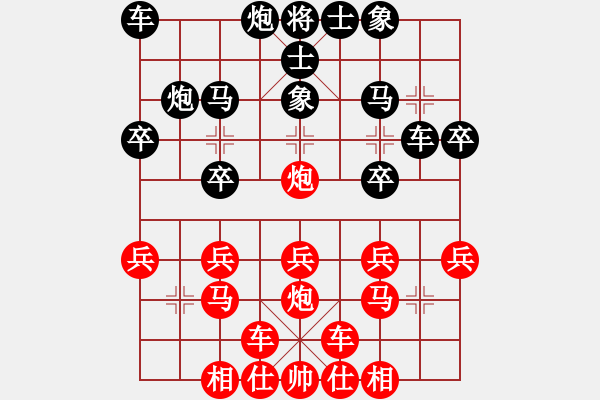 象棋棋譜圖片：橫才俊儒[紅] -VS- 逍遙樂[黑] - 步數(shù)：20 