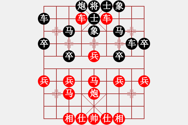 象棋棋譜圖片：橫才俊儒[紅] -VS- 逍遙樂[黑] - 步數(shù)：30 