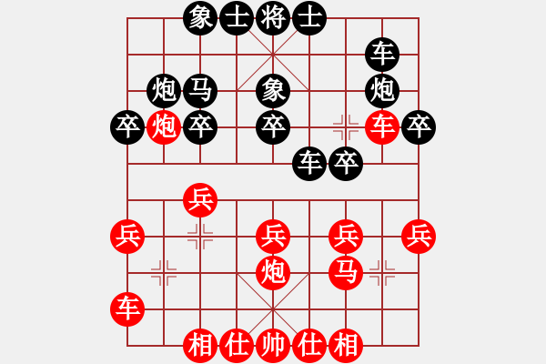 象棋棋譜圖片：太原 閆惠峰 勝 晉中 郭冬文 - 步數(shù)：20 