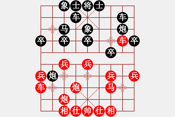 象棋棋譜圖片：太原 閆惠峰 勝 晉中 郭冬文 - 步數(shù)：30 