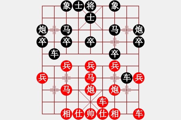 象棋棋譜圖片：云[紅] -VS- ★龍口浪子★[黑](1) - 步數(shù)：20 