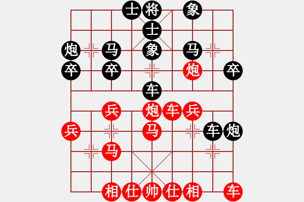 象棋棋譜圖片：云[紅] -VS- ★龍口浪子★[黑](1) - 步數(shù)：30 