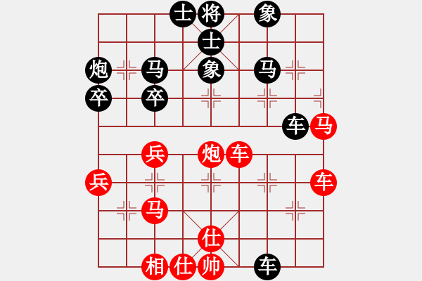 象棋棋譜圖片：云[紅] -VS- ★龍口浪子★[黑](1) - 步數(shù)：40 