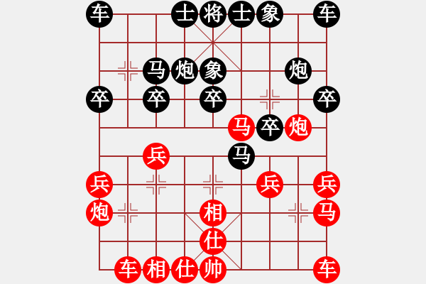 象棋棋譜圖片：廣東樂昌隊 時鳳蘭 勝 天宸啟樺北京隊 顧韶音 - 步數(shù)：20 