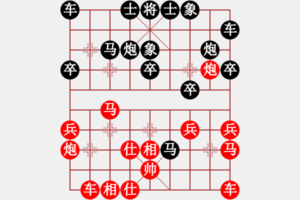 象棋棋譜圖片：廣東樂昌隊 時鳳蘭 勝 天宸啟樺北京隊 顧韶音 - 步數(shù)：30 