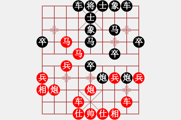 象棋棋譜圖片：小小飛刀(電神)-勝-刀出非我心(無極) - 步數(shù)：30 