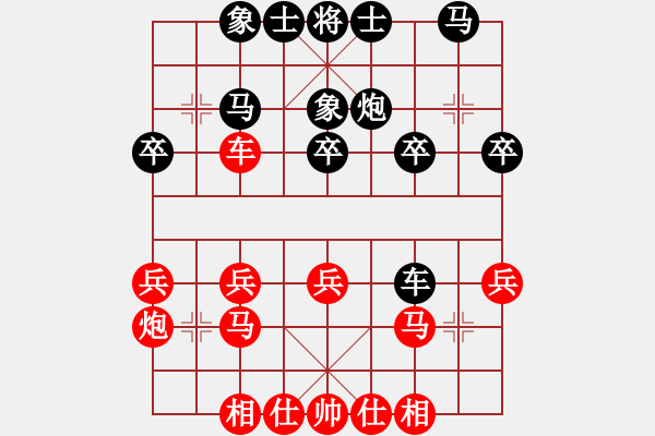 象棋棋譜圖片：小列手炮4 - 步數(shù)：26 