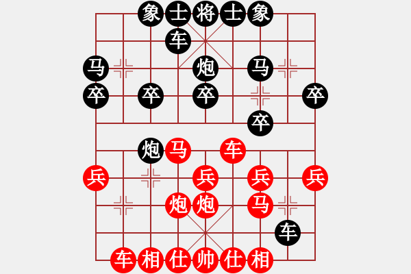 象棋棋譜圖片：山雞(5弦)-勝-六脈神刀(1星) - 步數(shù)：20 