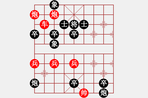 象棋棋譜圖片：適情雅趣 第296局 鸮立中天 - 步數(shù)：10 