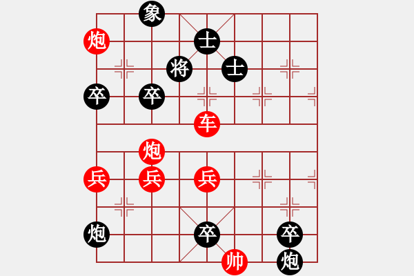 象棋棋譜圖片：適情雅趣 第296局 鸮立中天 - 步數(shù)：20 