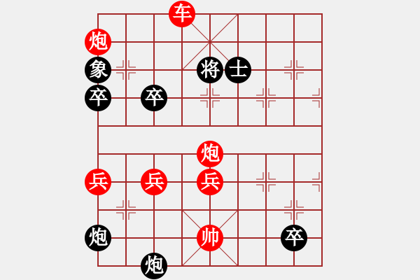 象棋棋譜圖片：適情雅趣 第296局 鸮立中天 - 步數(shù)：30 