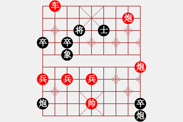 象棋棋譜圖片：適情雅趣 第296局 鸮立中天 - 步數(shù)：40 