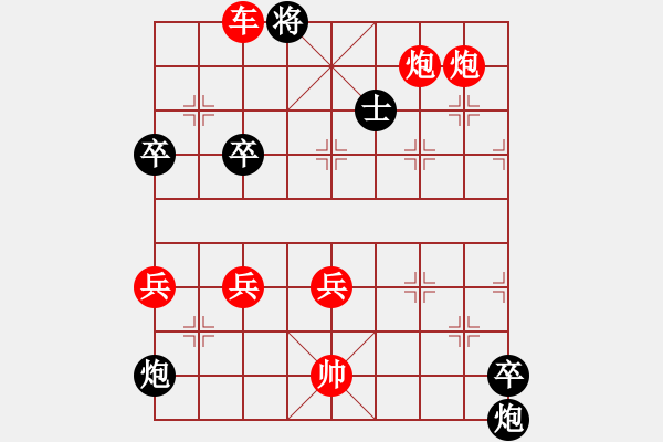 象棋棋譜圖片：適情雅趣 第296局 鸮立中天 - 步數(shù)：49 