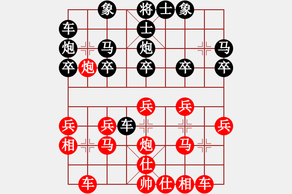 象棋棋譜圖片：青城一刀(日帥)-和-蒙面人(月將) - 步數(shù)：20 