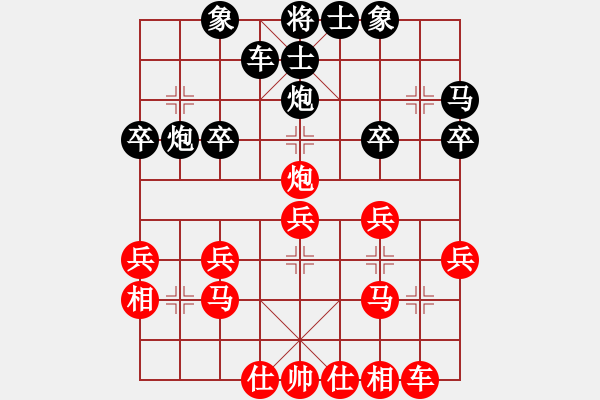 象棋棋譜圖片：青城一刀(日帥)-和-蒙面人(月將) - 步數(shù)：30 