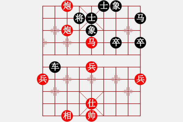 象棋棋譜圖片：鬼見愁G VS 蔣萍 - 步數(shù)：70 