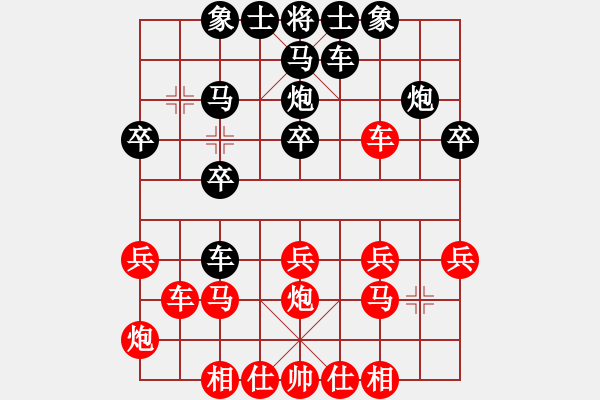 象棋棋譜圖片：6輪16臺(tái) 南昌局 楊斌 先勝 哈局 馬克新 - 步數(shù)：20 