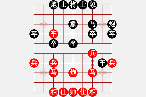 象棋棋譜圖片：中炮進(jìn)三兵對(duì)左三步虎 - 步數(shù)：30 