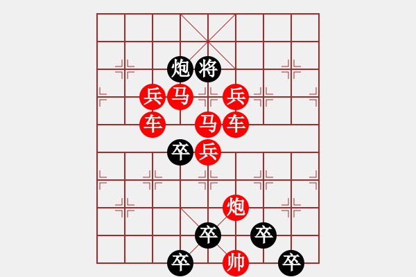 象棋棋譜圖片：☆《雅韻齋》☆【霜雪無聲化勝景 山水有情展壯圖】☆　　秦 臻 擬局 - 步數(shù)：0 