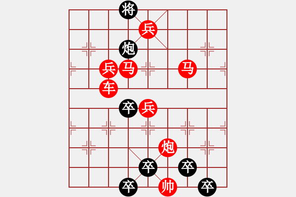 象棋棋譜圖片：☆《雅韻齋》☆【霜雪無聲化勝景 山水有情展壯圖】☆　　秦 臻 擬局 - 步數(shù)：10 