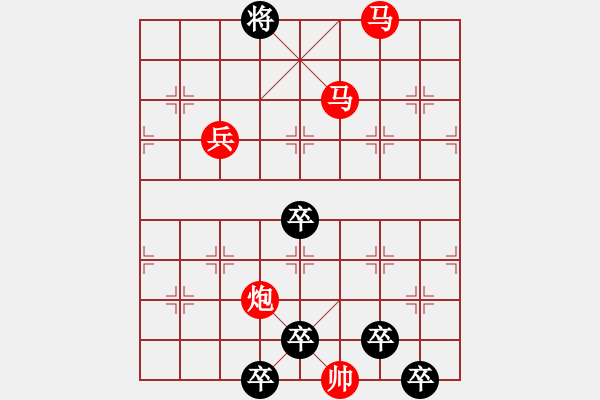 象棋棋譜圖片：☆《雅韻齋》☆【霜雪無聲化勝景 山水有情展壯圖】☆　　秦 臻 擬局 - 步數(shù)：30 