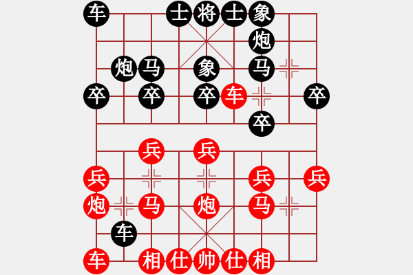 象棋棋譜圖片：您的朋友(9段)-和-石三門(9段) - 步數(shù)：20 