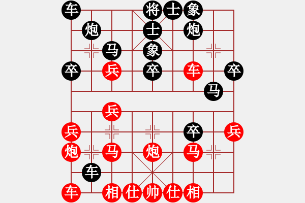 象棋棋譜圖片：您的朋友(9段)-和-石三門(9段) - 步數(shù)：30 