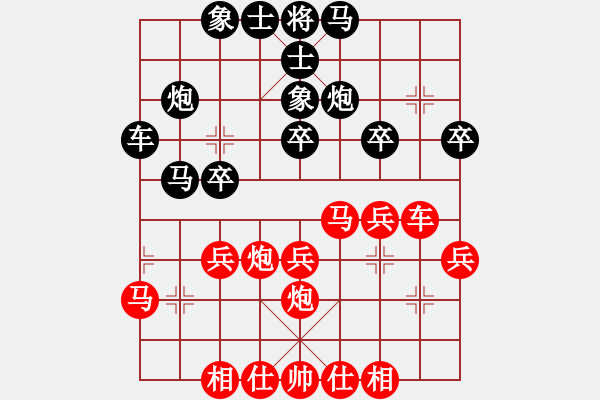 象棋棋譜圖片：劍仙花木蘭(9段)-和-營口稻草人(5段) - 步數(shù)：30 