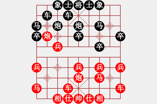 象棋棋譜圖片：逍遙[375360764] -VS- 東萍公司弈天[88081492] - 步數(shù)：20 