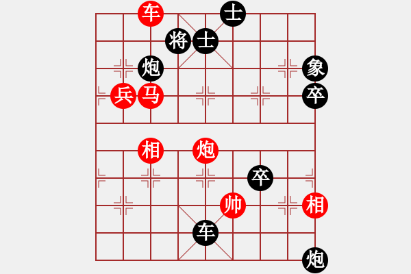 象棋棋譜圖片：逍遙[375360764] -VS- 東萍公司弈天[88081492] - 步數(shù)：80 