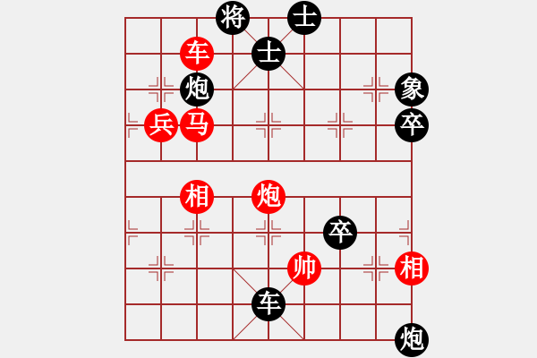 象棋棋譜圖片：逍遙[375360764] -VS- 東萍公司弈天[88081492] - 步數(shù)：90 