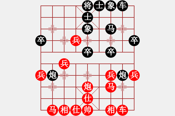 象棋棋譜圖片：日月天聽(5段)-負-smlzh(8段) - 步數(shù)：30 