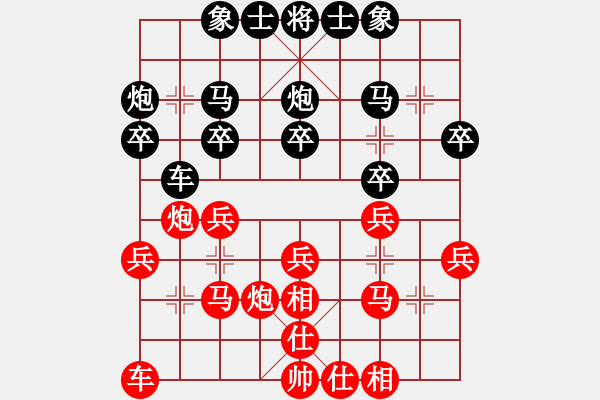 象棋棋谱图片：李智屏 先胜 徐超 - 步数：20 