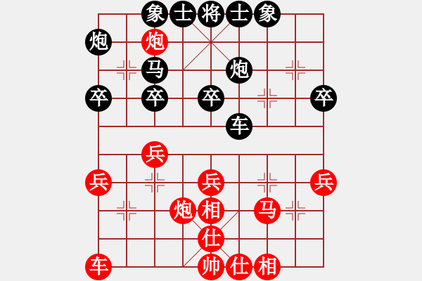 象棋棋譜圖片：李智屏 先勝 徐超 - 步數(shù)：30 