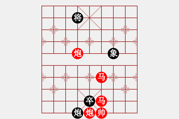 象棋棋譜圖片：053、移花接木妙安排 - 步數(shù)：20 