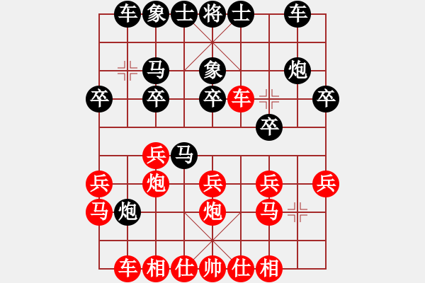 象棋棋譜圖片：飄絮＆夢[黑] -VS- 陽光小言[紅] - 步數(shù)：20 