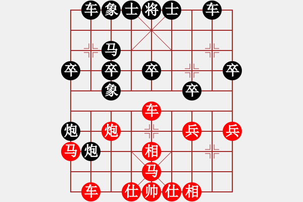 象棋棋譜圖片：飄絮＆夢[黑] -VS- 陽光小言[紅] - 步數(shù)：30 