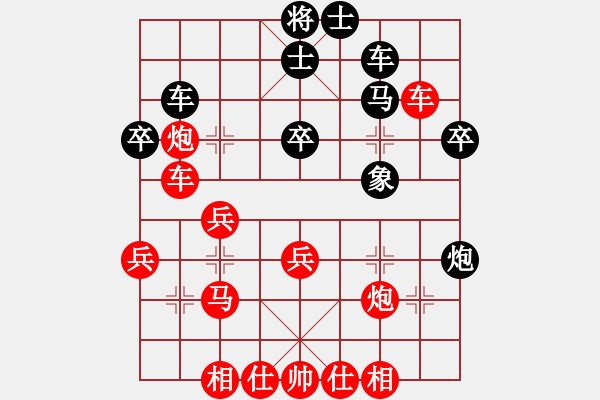 象棋棋譜圖片：第1局 哈爾濱王嘉良 先勝 上海陳奇 - 步數(shù)：39 