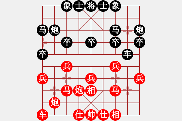 象棋棋谱图片：才溢 先和 张晓平 - 步数：20 