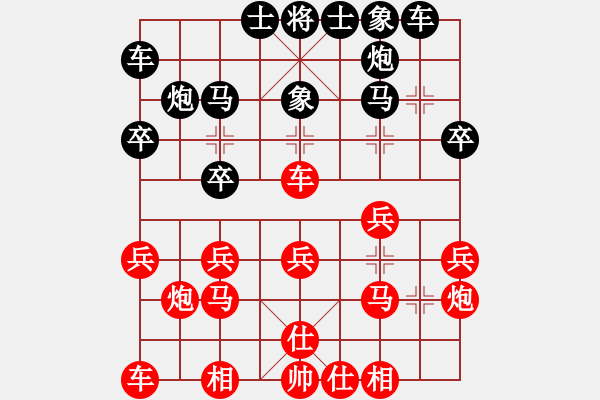 象棋棋譜圖片：不想戒(風(fēng)魔)-負(fù)-天地人龍(天罡) - 步數(shù)：20 