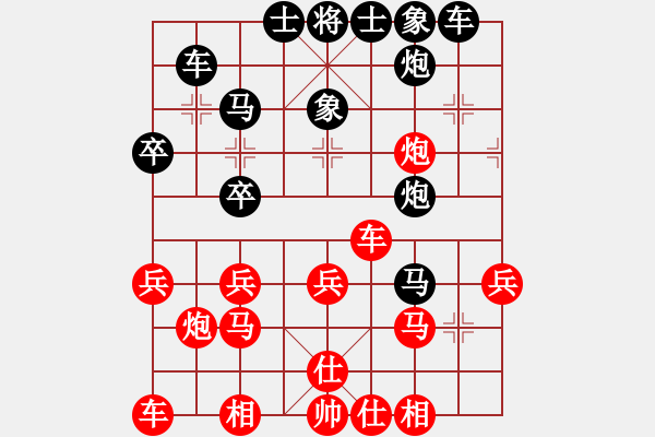 象棋棋譜圖片：不想戒(風(fēng)魔)-負(fù)-天地人龍(天罡) - 步數(shù)：30 