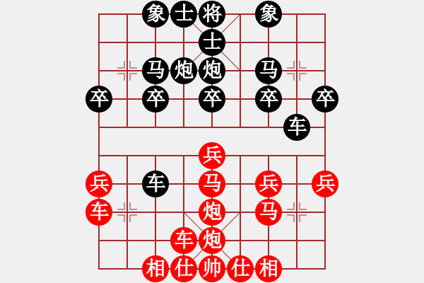 象棋棋譜圖片：橫才俊儒[292832991] -VS- 春雨[2649002520] - 步數(shù)：20 