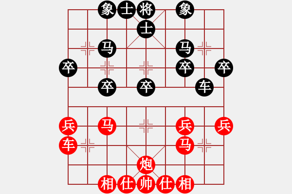 象棋棋譜圖片：橫才俊儒[292832991] -VS- 春雨[2649002520] - 步數(shù)：30 