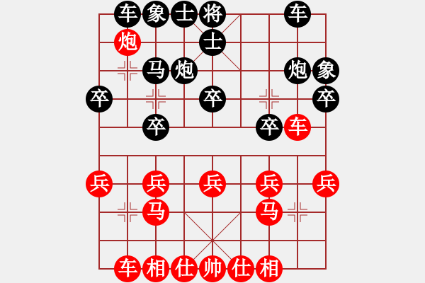 象棋棋譜圖片：小李飛劍(1段)-負(fù)-棋壇毒龍(4段) - 步數(shù)：20 