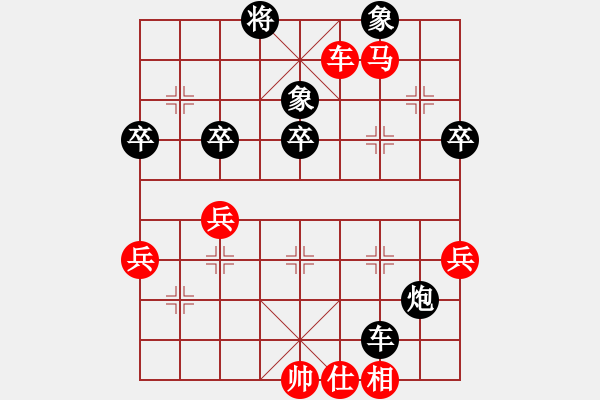 象棋棋譜圖片：趙冠芳 先勝 吳可欣 - 步數(shù)：90 